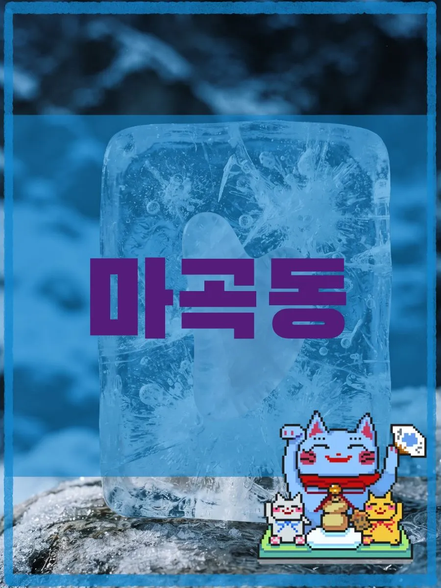 마곡동출장마사지